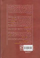 فرشتگان بهتر ذات ما(چرا خشونت کاهش یافته است)
